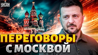 Конец войне! Финальные ПЕРЕГОВОРЫ с Москвой: Зеленский готовит новый саммит мира. Названа дата