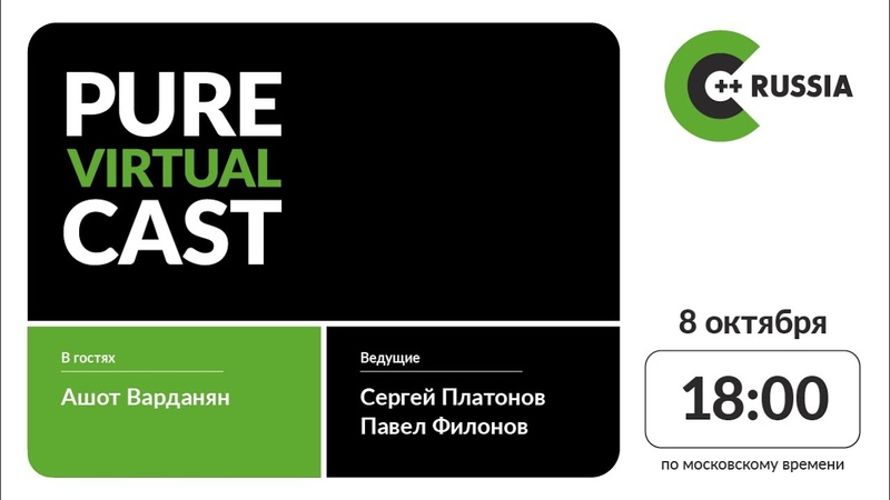 Pure Virtual Cast, Ашот