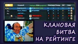 😋 раскатали на РЕЙТЕ целый КЛАН 😋 надеюсь НЕ В ОБИДЕ 😋 CrossFire 😋(18+)