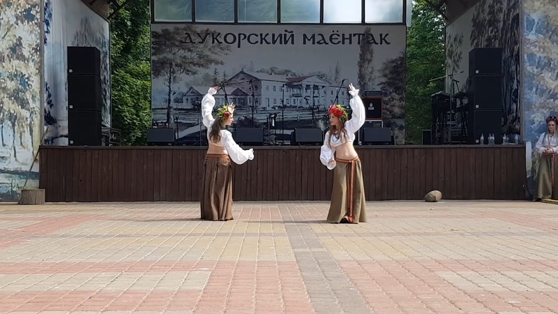 Анна Горькавая и Зоя Миронова ATS, Дукорcкий Маёнтак Купалье