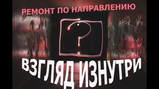 Секреты ремонта по #ОСАГО. Взгляд изнутри.