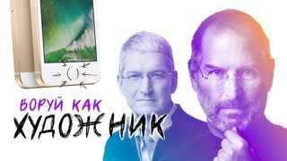 Какие инновации Apple позаимствовала у других компаний