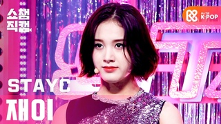 201118: STAYC – ’SO BAD’ (J Fancam) @ Show Champion