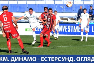 КМ. ДИНАМО Киев - ЭСТЕРСУНД Швеция 2:2. Обзор матча.