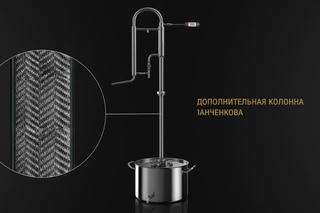 Самогонный аппарат Luxstahl