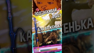 Я Покажу тебе Как Достать ОГРОМНУЮ рыбу за 54 секунды! #shorts #рр3 #русскаярыбалка3 #мутанты