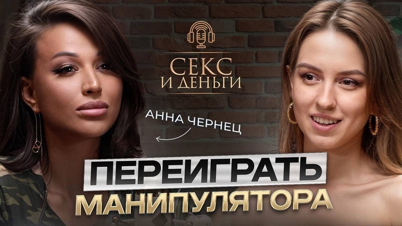 Как ПЕРЕИГРАТЬ МУЖЧИНУ Хватит поддаваться на мужские