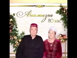 Анамызды онлайн ттытау