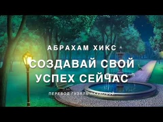 Создавай свой успех сейчас 😇😍👍