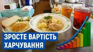 У Чернігові виконком погодив підвищення цін на харчування в школах і дитсадках