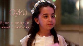 Kizim-yk(Дочка)