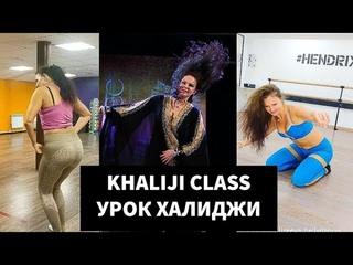 KHALIGI CLASS by NATALIA LISEEVA / ARABIC DANCE TEACHER