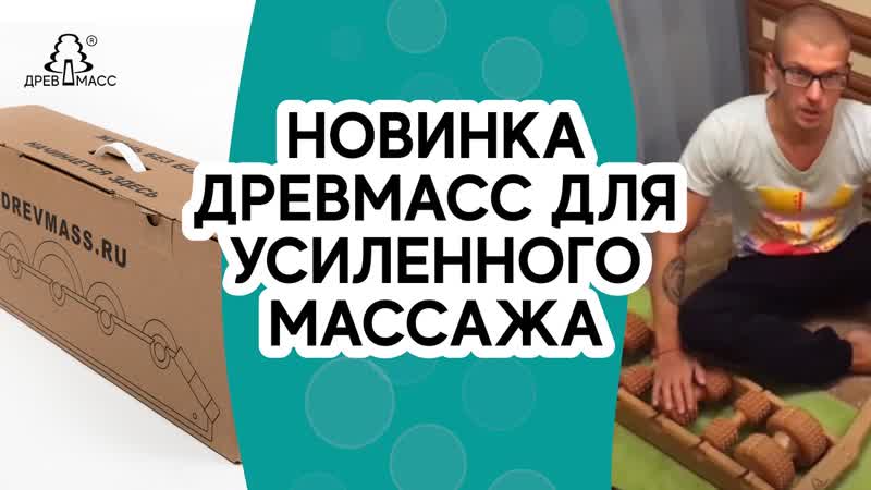 Акупунктурный массаж спины в домашних условиях с новинкой