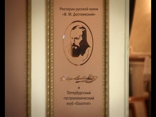Историко-гастрономический вечер Обед в стиле Собакевича
