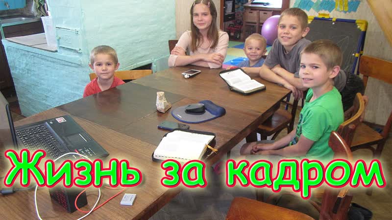 Жизнь за кадром. Обычные будни. (часть 233) , ДОМАВМЕСТЕ VLOG.