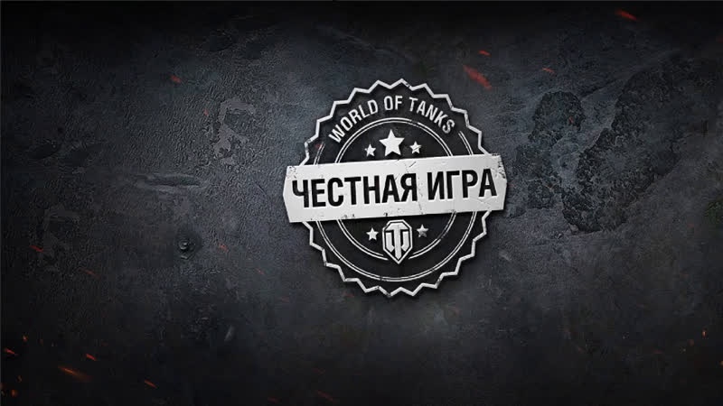 Подарки с небес от САУ Германии VIII радуйся