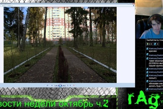 Новости за октябрь ч.2