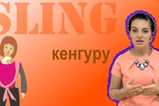 Слинг-шарф, намотка Кенгуру - инструкция