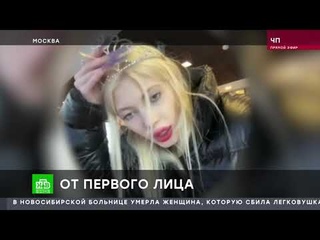 Девушка Паши Техника Юлия Финесс бегала с ножом по улицам
