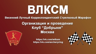 Анонс ВЛКСМ 2023
