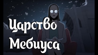 Царство падальщиков - ограненное мнение