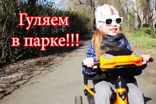 KL. VLOG - На прогулке катаемся,жук, смех -  for a walk ride , beetle , laughter 1 часть
