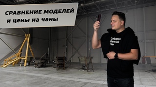 Банный чан - сравнение моделей и цены на чаны