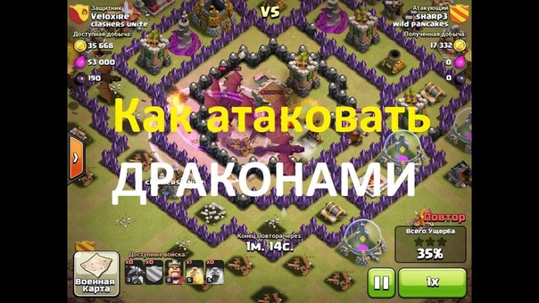 Как атаковать ДРАКОНАМИ или разъяренные киски с топорами,