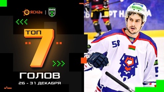 Топ-7 голов шестнадцатой недели Betera-Экстралиги: пауза Костицына, выход Балаболкина