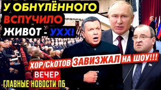 ШНУР-МУСОРКИ. МИЗУЛИНА СПАЛИЛАСЬ В НАРЯДЕ. ЗАХАРОВУ ВЗЯЛИ В РАЗРАБОТКУ. РАЗДАВИЛИ 13 тонн ФРУКТОВ_ГН