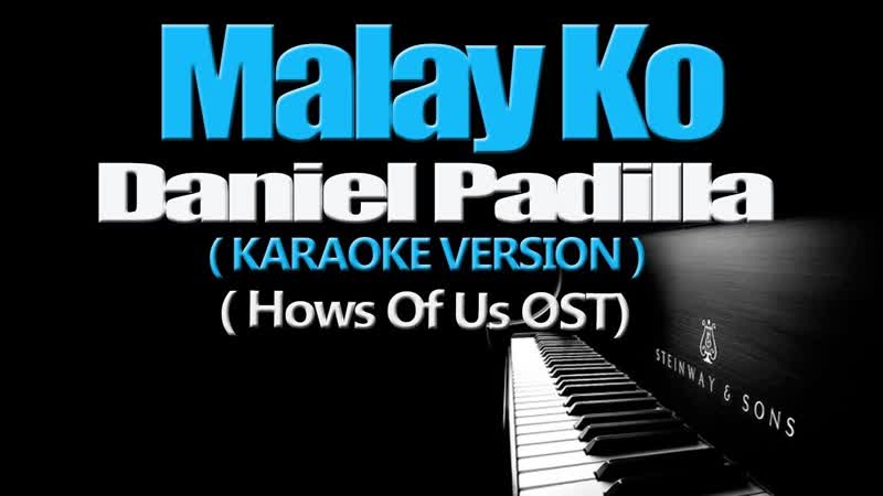 MALAY KO Daniel Padilla ( KARAOKE VERSION) ( The Hows Of Us