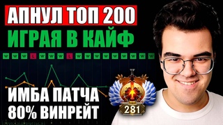 КАК АПАТЬ ММР БЕЗ БОЛИ И НЕРВОВ | Травоман Дота 2