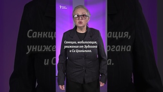 “Хорошо жил Путин до 24 февраля“ | Фанайлова #shorts