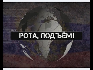 Рота, подъём!: Как готовят военных автомобилистов