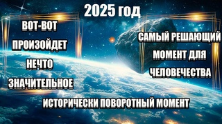 ДРЕВНИЕ ПРОРОЧЕСТВА ОБ АРМАГЕДДОНЕ НЕ СБУДУТСЯ | Абсолютный Ченнелинг - YouTube