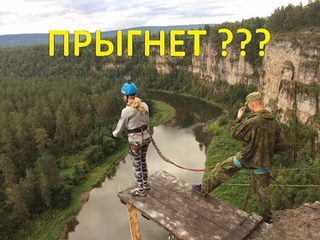 РЕКА АЙ. Роупджампинг на БОЛЬШИХ ПРИТЕСАХ