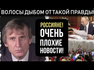 Россияне не хотят жить и  отказались размножаться ! Фермер жестко прошелся по Путину!