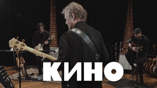 КИНО  Город