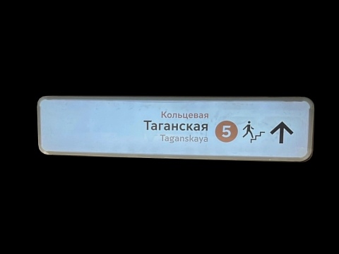 t mm table Marksistskaya 3