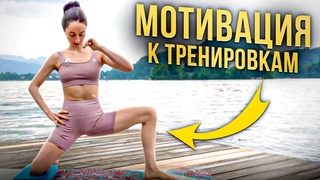 7 ГЛАВНЫХ ПРИЧИН, которые мешают Вам тренироваться | Про мотивацию, здоровье и позитивное мышление