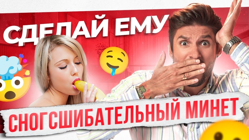 3 способа удивить своего мужчину сногсшибательным