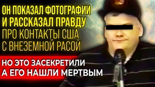 ОН УЧАСТВОВАЛ В ЭТОМ ЛИЧНО! Скандальные Откровения Фила Шнайдера