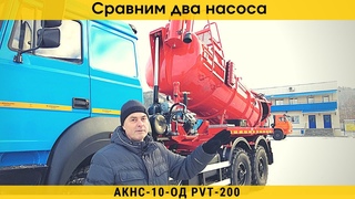 Сравним два насоса на вакуумке Урал с исторической кабиной P