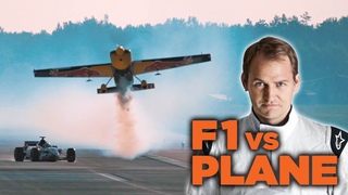 DOGFIGHT: F1 vs STUNT PLANE!