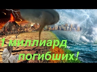 Потерянный миллиард людей.  Другая Россия.