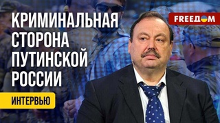 ГУДКОВ. Уголовная СВОРА возвращается с “СВО“. Преступность в РФ зашкаливает!