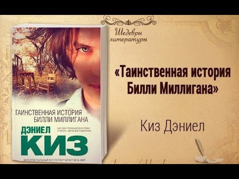 Книжный обзор (отзыв) 1 Таинственная история Билли