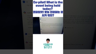 [UnderUg 언더우그] Co-pilot! What is the event being held today? 코파일럿! 오늘 진행하는 행사가 뭐지?