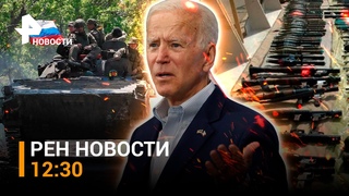 Новые удары по Украине. Дрон атаковал поселок в Крыму. Оружие Киеву от США / Новости , 12:30