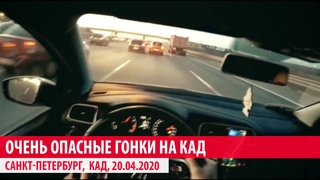 Очень опасные гонки с нарушениями ПДД на КАД в Санкт Петербурге ()
